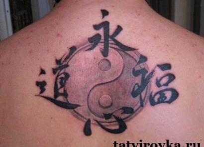 Инь-Янь: значение и идеи для тату Что обозначает татуировка инь янь