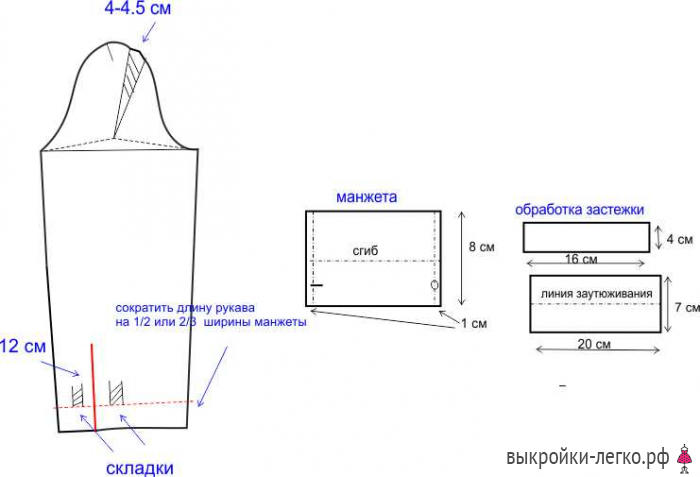 ширина манжеты. размер детской манжетки для тонометра. выкройка рубашки оверсайз. ширина манжеты. детали кроя манжеты.